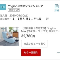 Yogibo Max ( ヨギボーマックス ）【 ソファー お洒落ソファー リビング ビーズクッションの画像