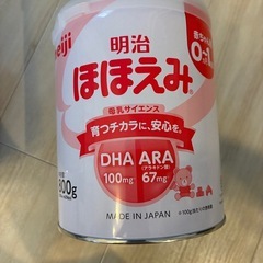 値下げしました！【未開封】明治ほほえみ800g(2缶)の画像