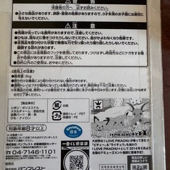 ポケモン　グッズの画像