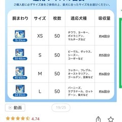 大型犬用オムツ合計235枚オムツ　の画像