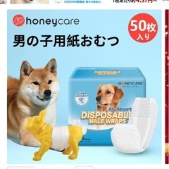 大型犬用オムツ合計235枚オムツ　の画像