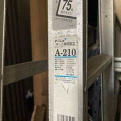 脚立　中古品の画像