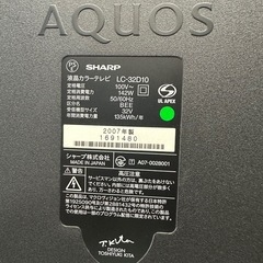 【受け渡し予定者】SHARP AQUOS 32インチテレビ｜LC-32D10（2007年製）の画像