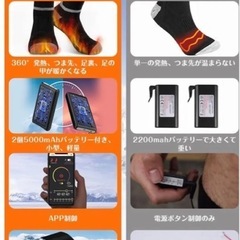 電熱ソックスの画像