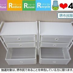 【堺市民限定】(2512-16) ローテ　チェスト　2台の画像