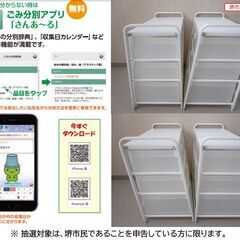 【堺市民限定】(2512-16) ローテ　チェスト　2台の画像