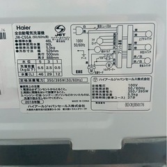 (運搬費込)(即日、深夜ok) ハイアール　2018年製　5.5kg　の画像