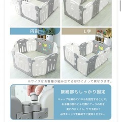 ベビーサークル　ベビーフェンス　の画像