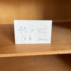 【お取引決定】棚板　①の画像