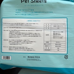 薄型ペットシーツ合計437枚　スーパーワイド、レギュラーサイズの画像