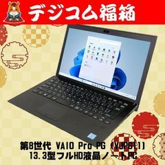 好例！ デジコム福箱2026！ 第4弾！ VAIO VAIO P...