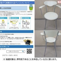 【堺市民限定】(2512-17) OAデスク＆チェアの画像