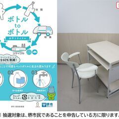 【堺市民限定】(2512-17) OAデスク＆チェアの画像