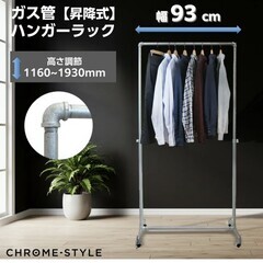 ハンガーラック