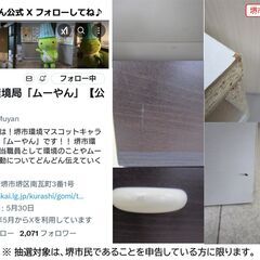 【堺市民限定】(2512-18) 収納ボックスの画像