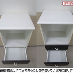 【堺市民限定】(2512-18) 収納ボックスの画像