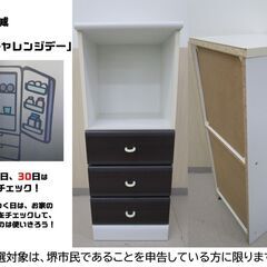 【堺市民限定】(2512-18) 収納ボックスの画像