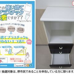 【堺市民限定】(2512-18) 収納ボックスの画像