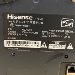 24インチ　テレビ
の画像