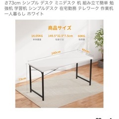 パソコンデスクの画像