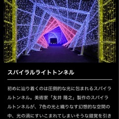 京都イルミネーション　シナスタジアヒルズ の画像