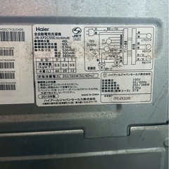 (運搬費込)(即日、深夜ok)ハイアール　2019年製　5.5kgの画像