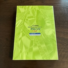 愛知県高校入試問題集の画像