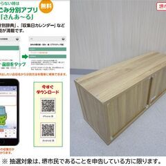 【堺市民限定】(2512-20) ミニ卓上収納の画像