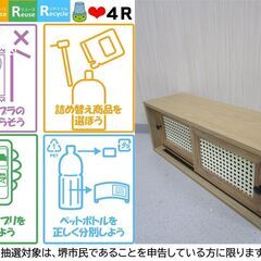 【堺市民限定】(2512-20) ミニ卓上収納の画像