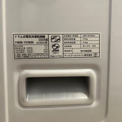 未使用に近い　2025年製　洗濯9k 乾燥4.5k 「RORO YWM-YV90N」　山田電気　ドラム式洗濯乾燥機　の画像
