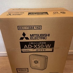 布団乾燥機　新品未開封の画像