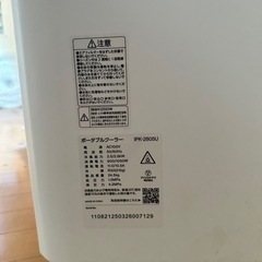 スポットクーラー7〜10畳用(アイリスオーヤマ IPK-2805U)の画像