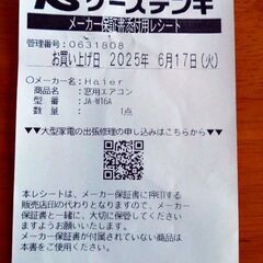 季節外れですが…Haier窓用エアコン　JA-W16Aの画像