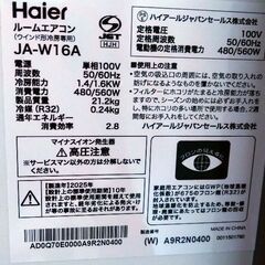 季節外れですが…Haier窓用エアコン　JA-W16Aの画像