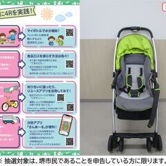 【堺市民限定】(2512-22) ベビーカーの画像