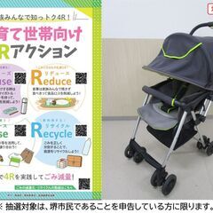 【堺市民限定】(2512-22) ベビーカーの画像