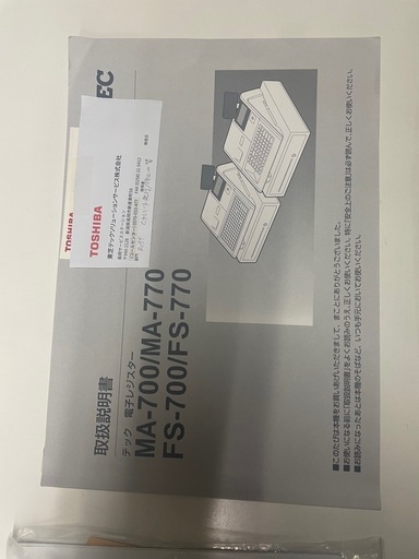 TEC MA-770 ホワイトレジスター