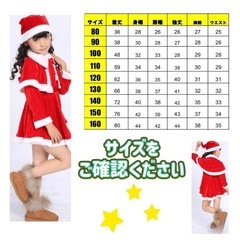 【150センチ】サンタ衣装💕の画像
