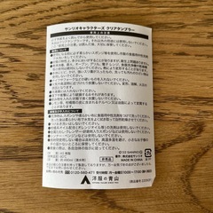 サンリオ　クリアタンブラーの画像
