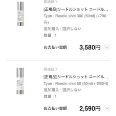 VT リードルショット50 & 300 セット 新品未使用の画像