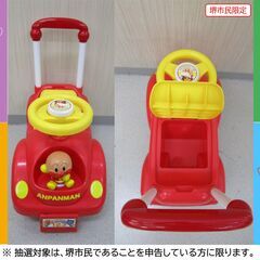 【堺市民限定】(2512-23) アンパンマンカーの画像