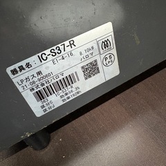 ガステーブルの画像