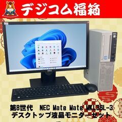 好例！ デジコム福箱2026！ 第7弾！ NEC Mate MK...