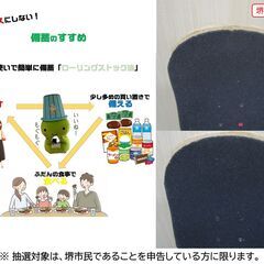 【堺市民限定】(2512-24) スケボーの画像