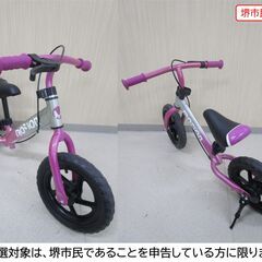 【堺市民限定】(2512-25) キックバイクの画像
