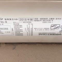 ダイキン　エアコン　6畳　2018年製
の画像