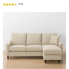 ニトリ　ソファ　3人がけの画像