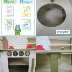 【堺市民限定】(2512-26) おままごとキッチンの画像