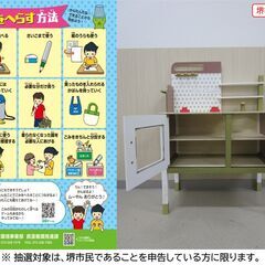 【堺市民限定】(2512-26) おままごとキッチンの画像
