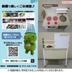【堺市民限定】(2512-26) おままごとキッチンの画像
